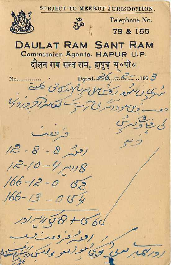 Inde India Entier Postal Stationary Tigre — Verso