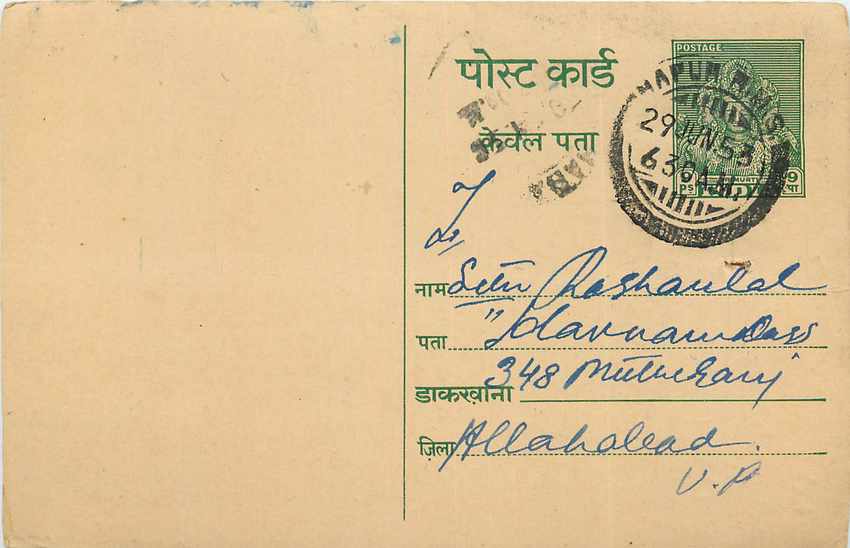 Inde India Entier Postal Stationary Tigre