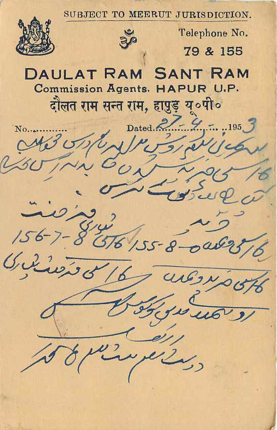 Inde India Entier Postal Stationary Tigre — Verso