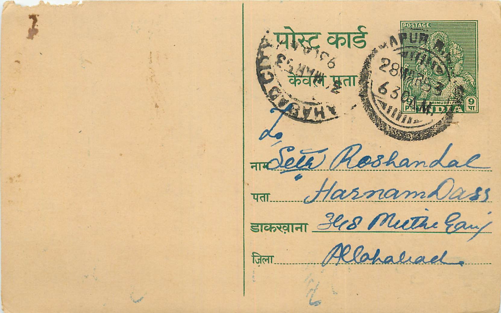 Inde India Entier Postal Stationary Tigre