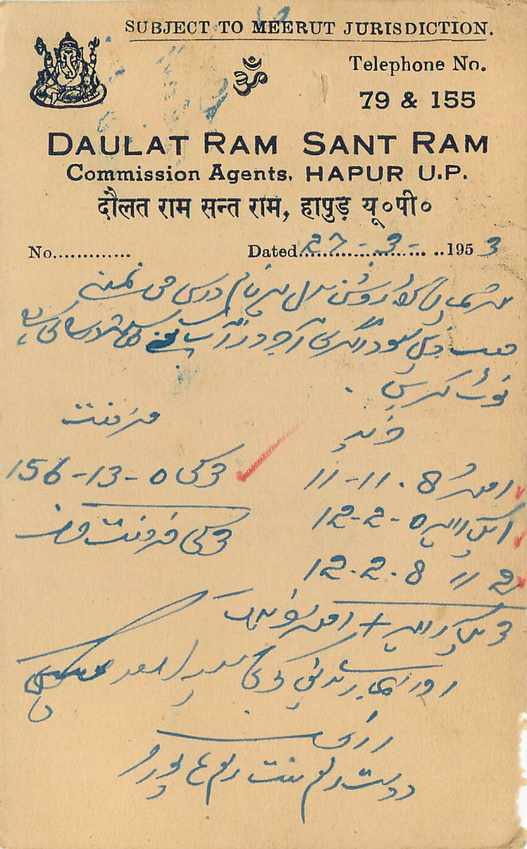 Inde India Entier Postal Stationary Tigre — Verso
