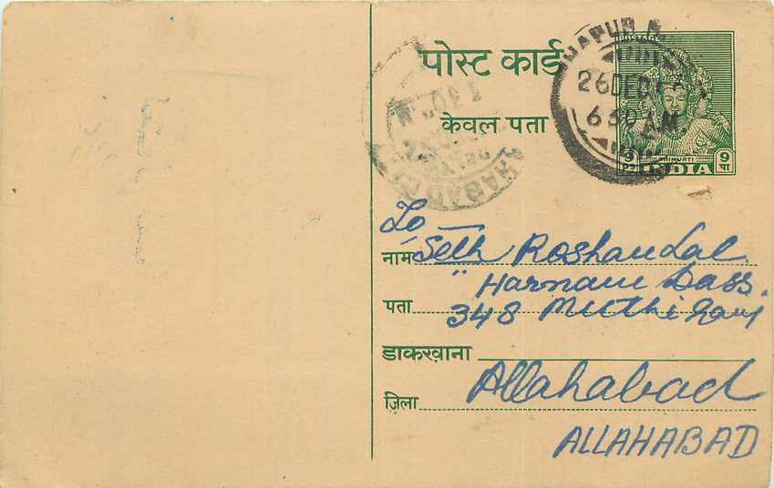Inde India Entier Postal Stationary Tigre
