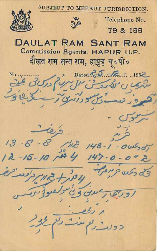 Inde India Entier Postal Stationary Tigre — Verso