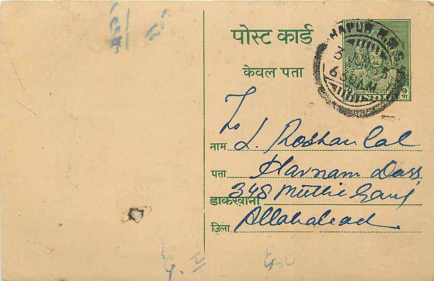 Inde India Entier Postal Stationary Tigre