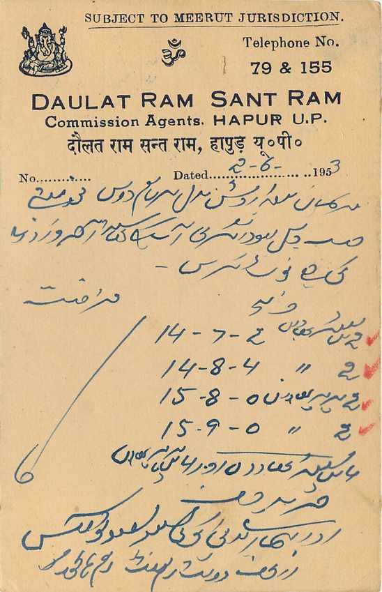 Inde India Entier Postal Stationary Tigre — Verso