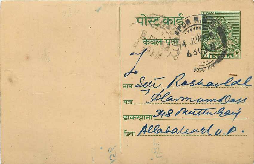 Inde India Entier Postal Stationary Tigre