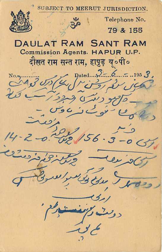 Inde India Entier Postal Stationary Tigre — Verso