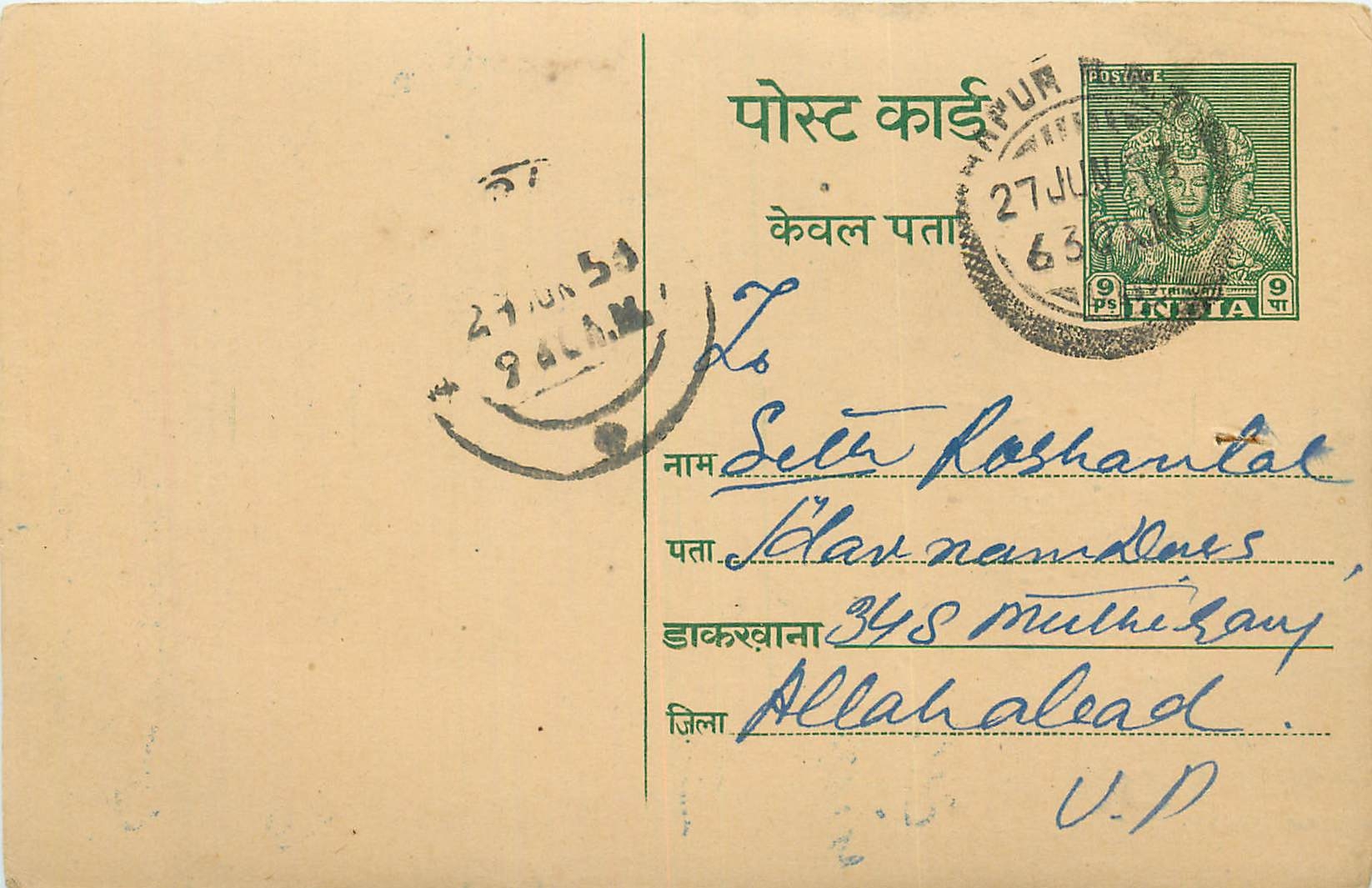 Inde India Entier Postal Stationary Tigre