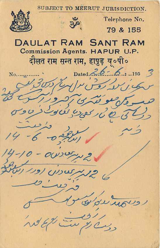 Inde India Entier Postal Stationary Tigre — Verso