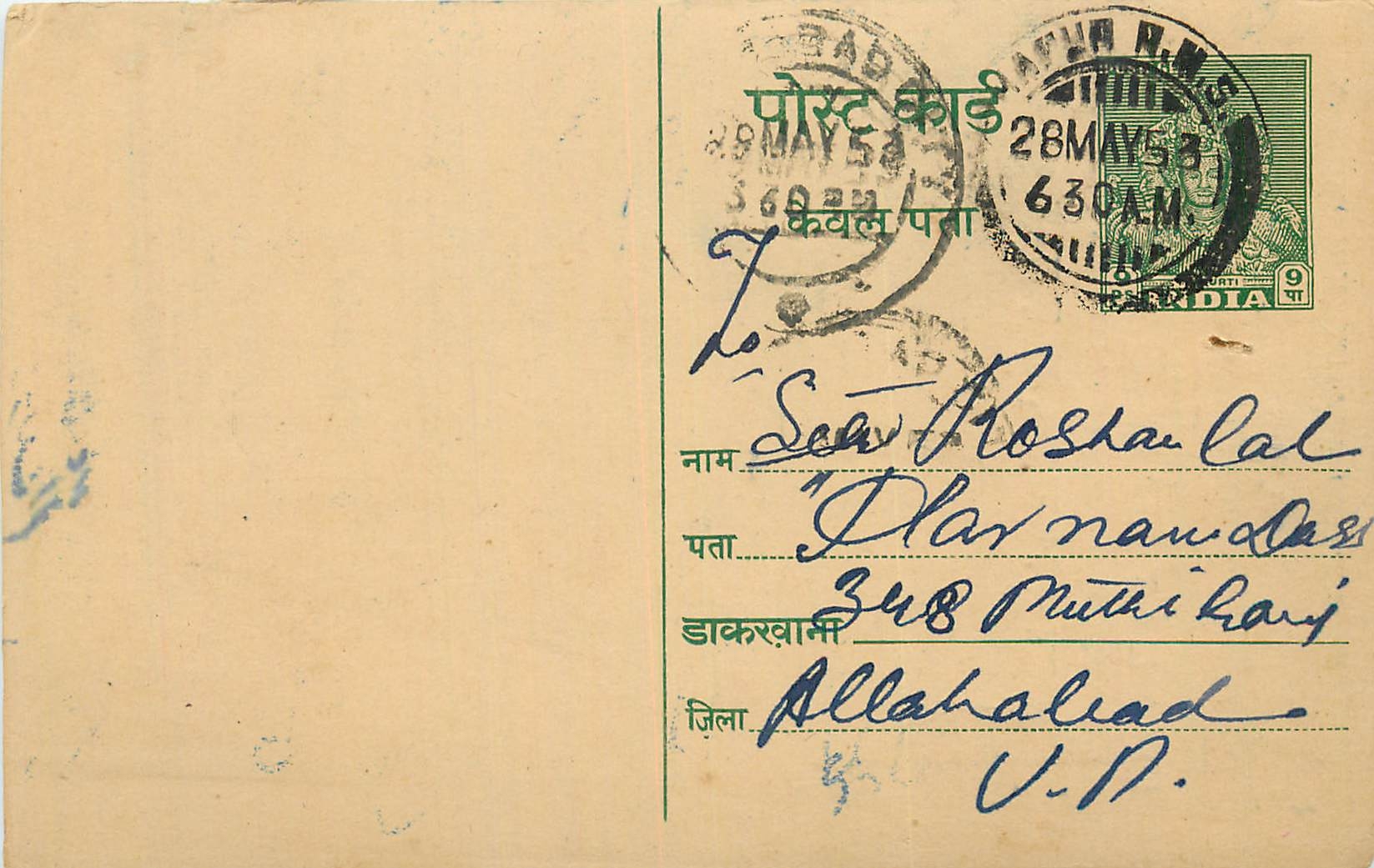 Inde India Entier Postal Stationary Tigre