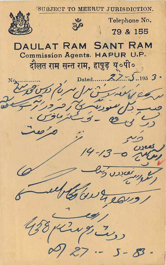 Inde India Entier Postal Stationary Tigre — Verso
