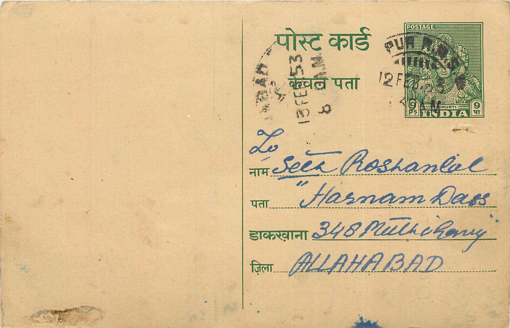 Inde India Entier Postal Stationary Tigre