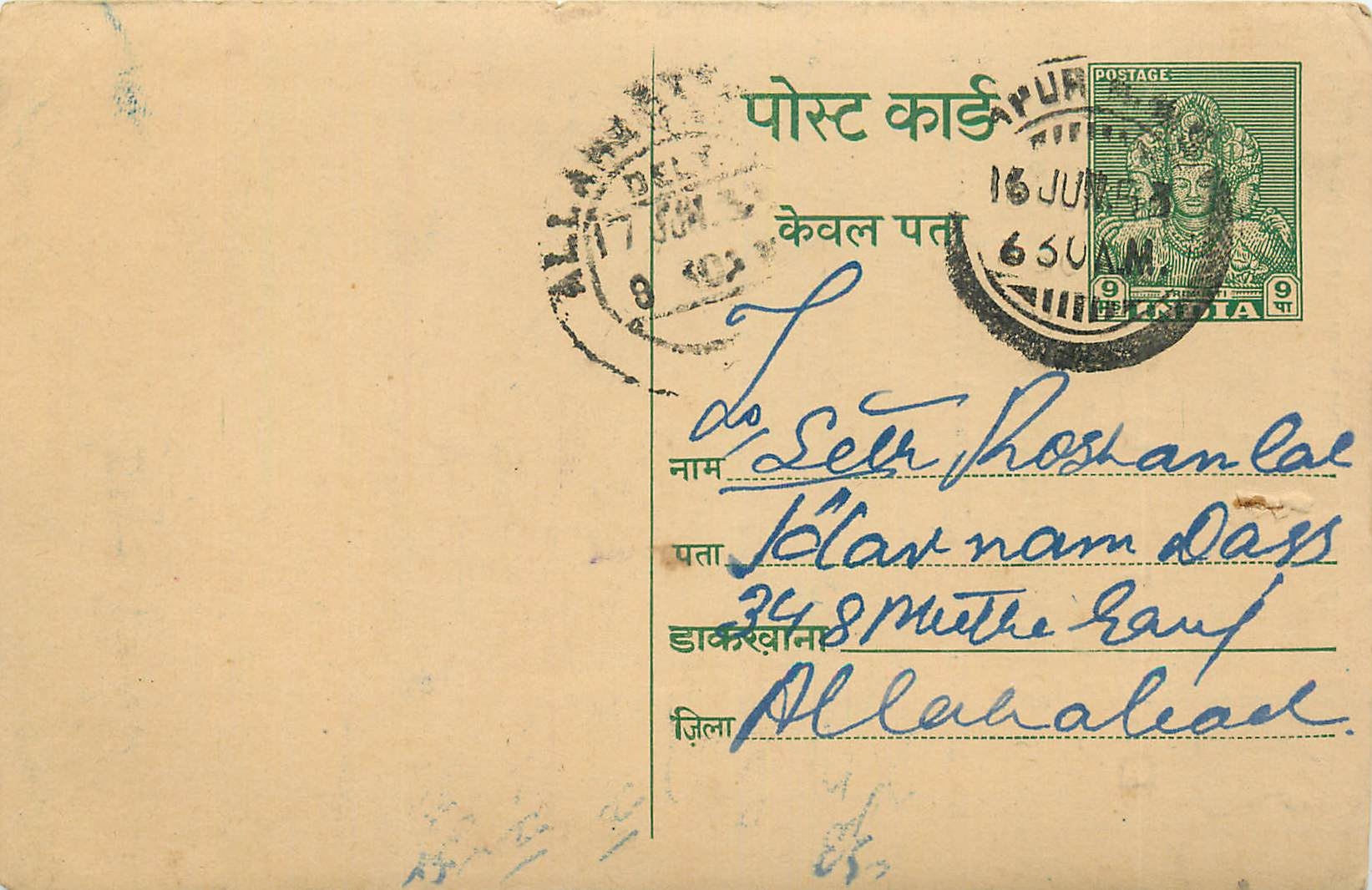 Inde India Entier Postal Stationary Tigre