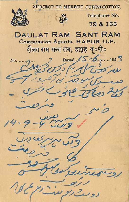 Inde India Entier Postal Stationary Tigre — Verso