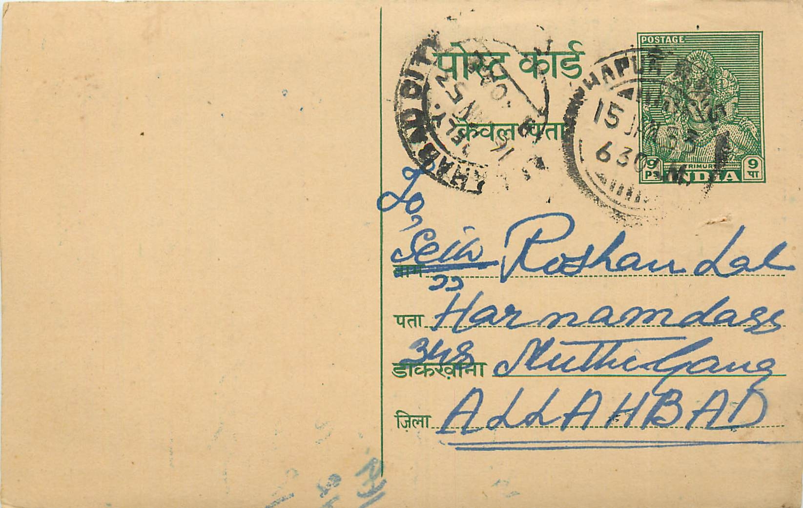 Inde India Entier Postal Stationary Tigre