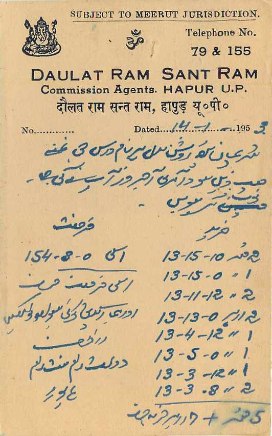 Inde India Entier Postal Stationary Tigre — Verso