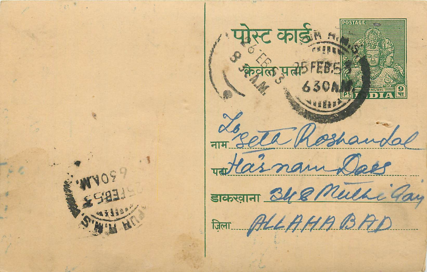 Inde India Entier Postal Stationary Tigre