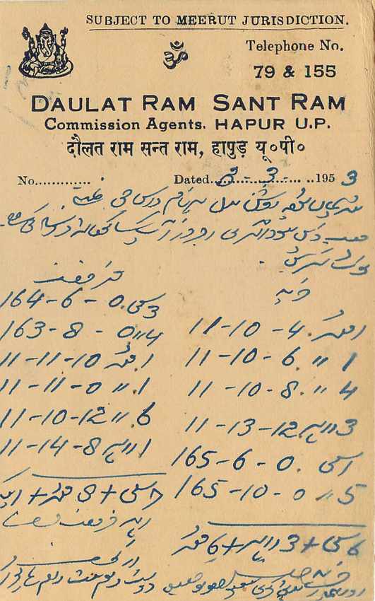 Inde India Entier Postal Stationary Tigre — Verso