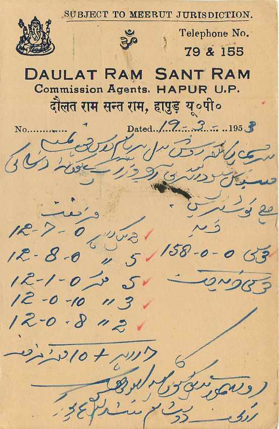 Inde India Entier Postal Stationary Tigre — Verso