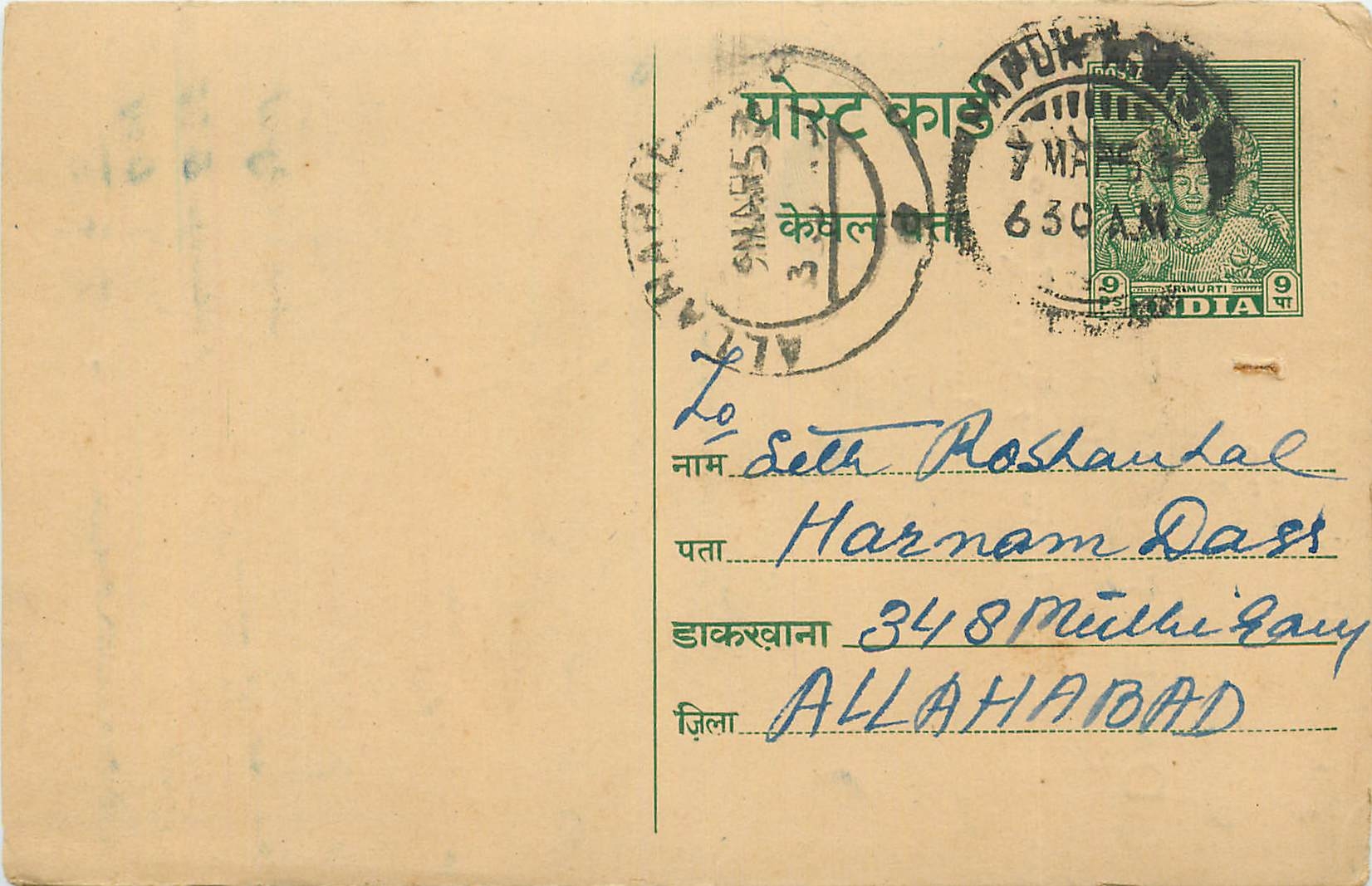 Inde India Entier Postal Stationary Tigre