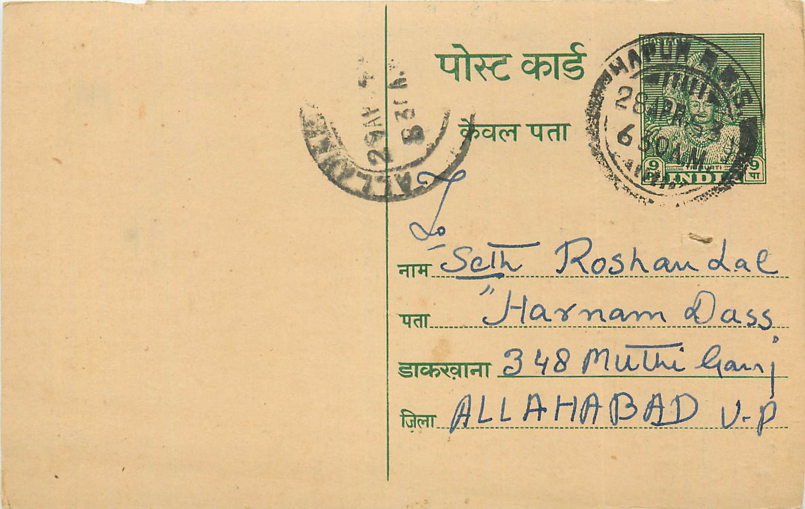 Inde India Entier Postal Stationary Tigre