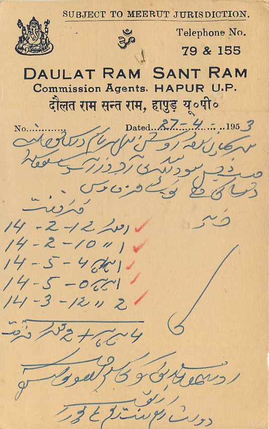 Inde India Entier Postal Stationary Tigre — Verso