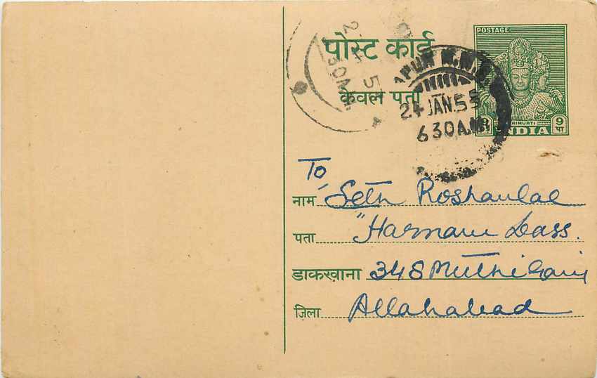 Inde India Entier Postal Stationary Tigre