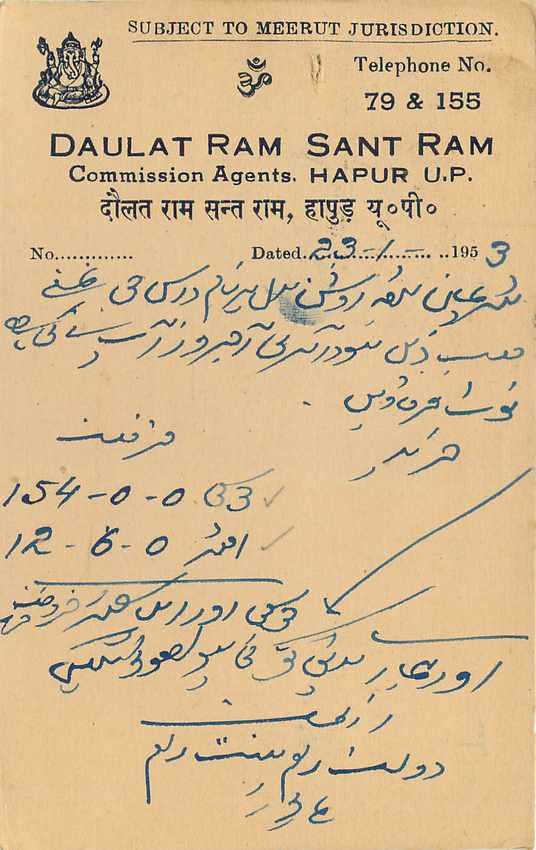 Inde India Entier Postal Stationary Tigre — Verso