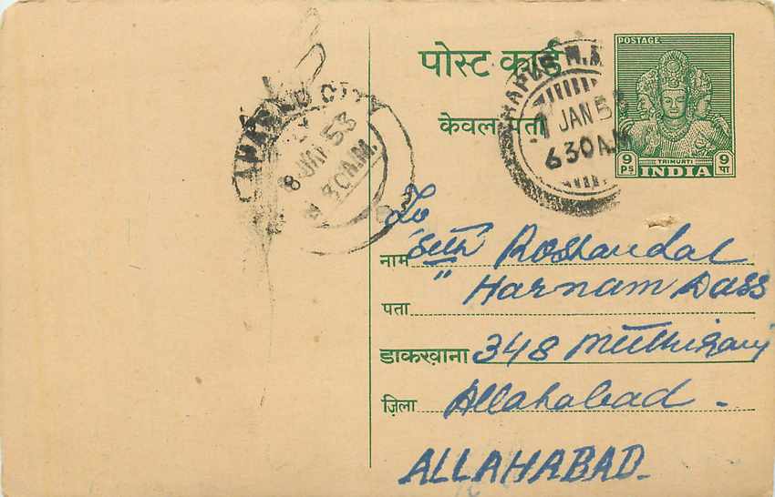 Inde India Entier Postal Stationary Tigre