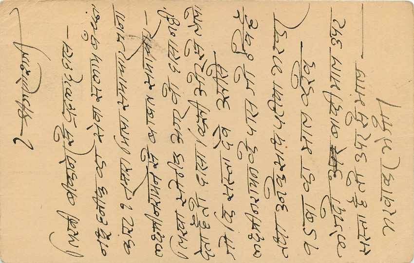 Inde India Entier Postal Stationary Tigre — Verso
