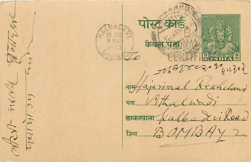 Inde India Entier Postal Stationary Tigre