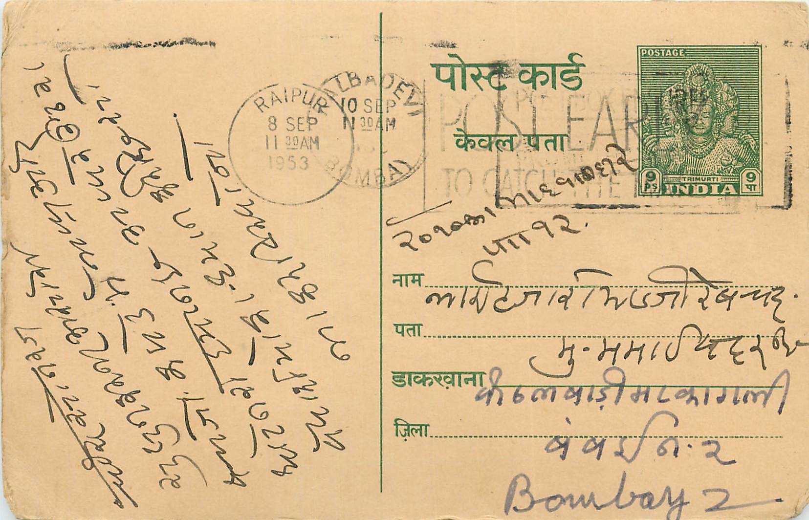 Inde India Entier Postal Stationary Tigre