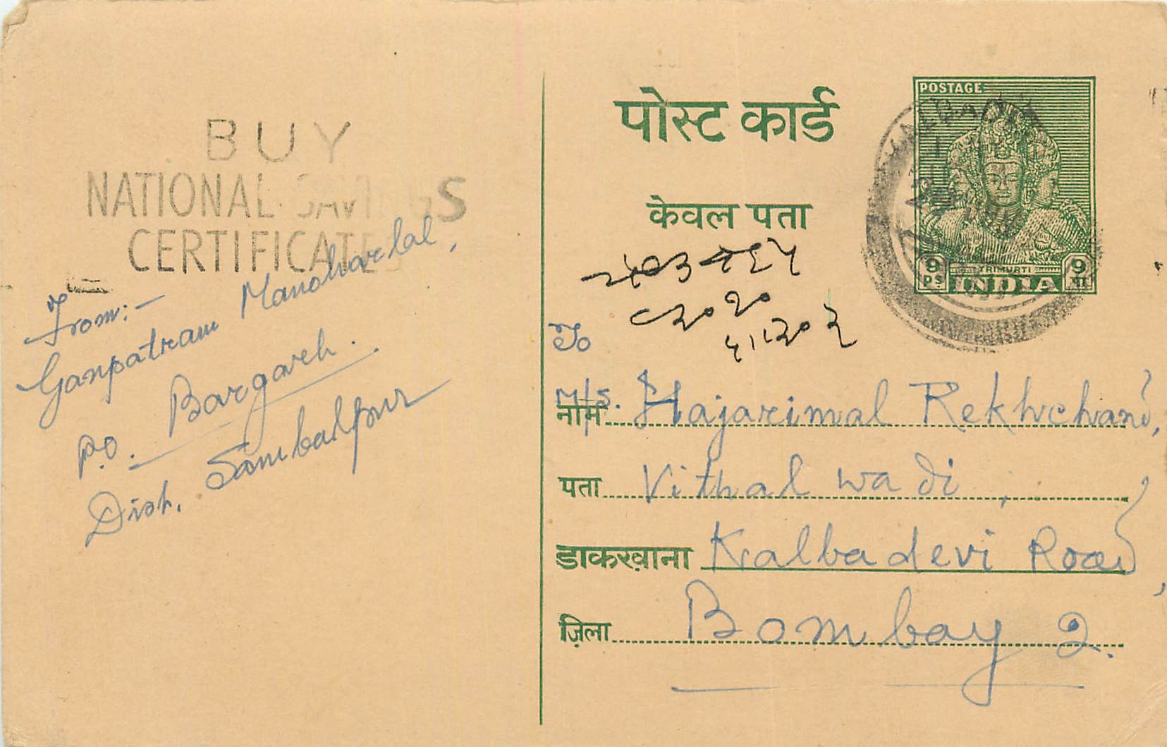 Inde India Entier Postal Stationary Tigre