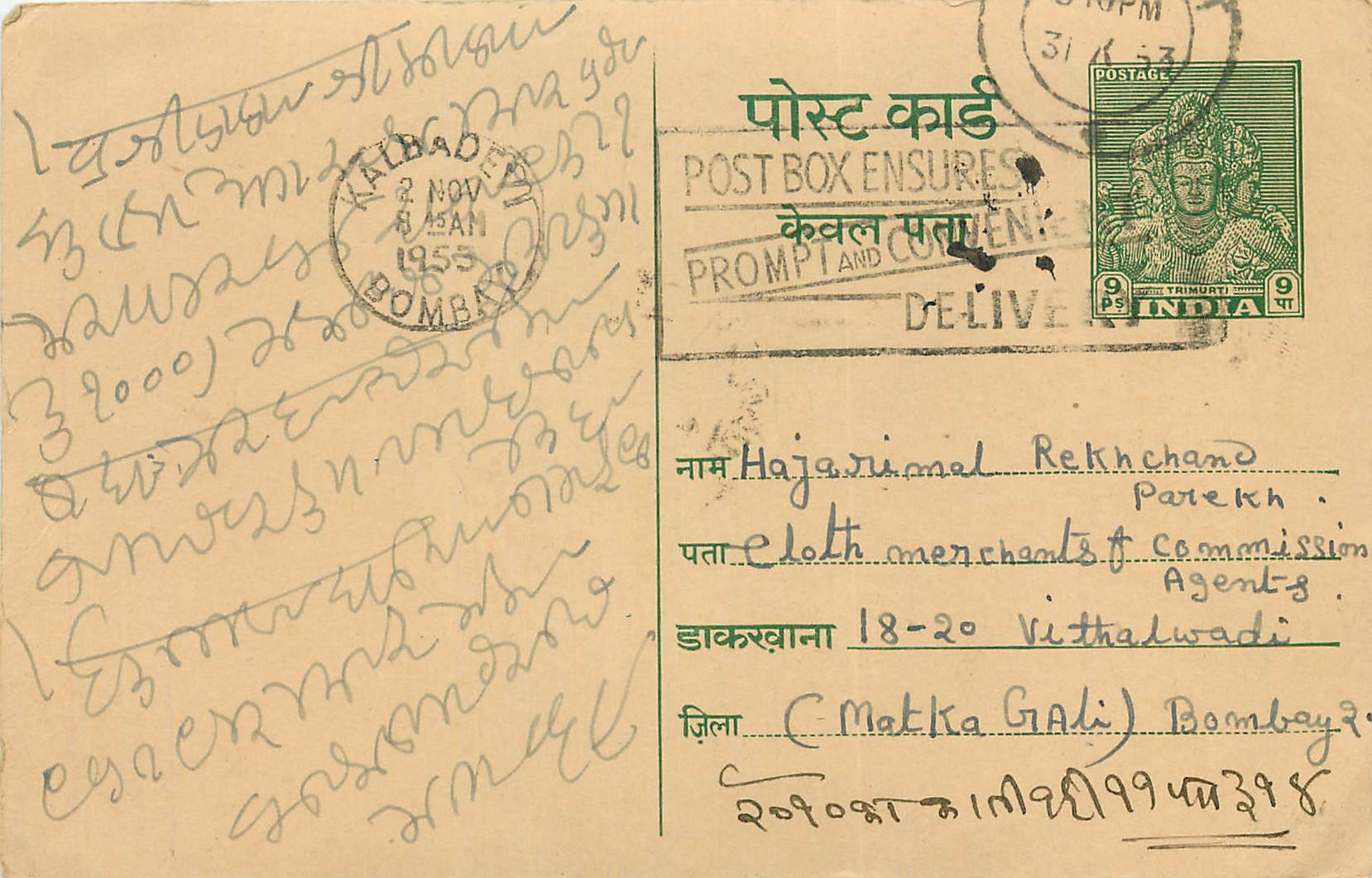 Inde India Entier Postal Stationary Tigre
