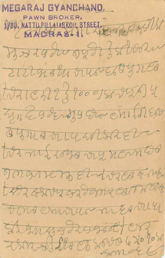 Inde India Entier Postal Stationary Tigre — Verso