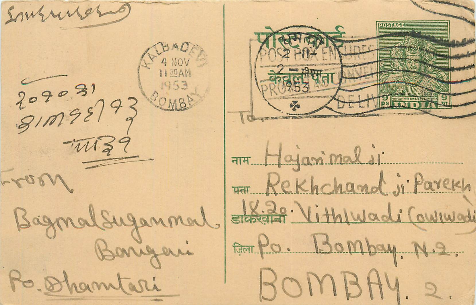 Inde India Entier Postal Stationary Tigre