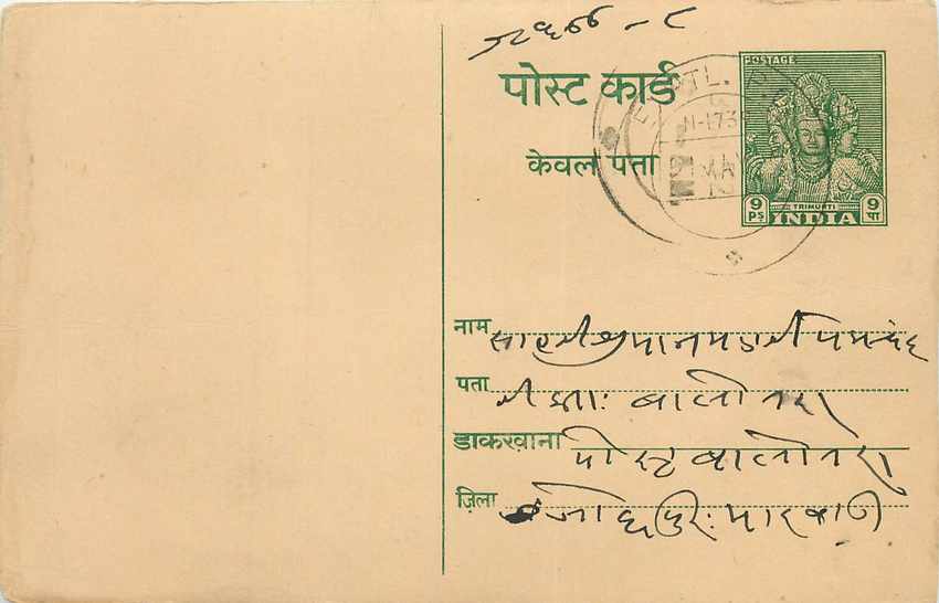 Inde India Entier Postal Stationary Tigre