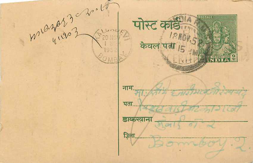 Inde India Entier Postal Stationary Tigre