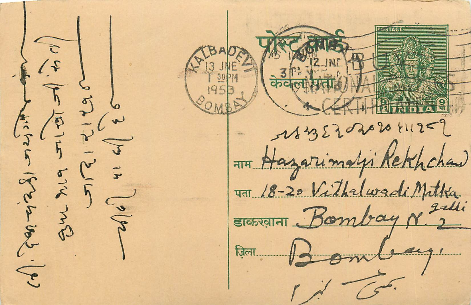 Inde India Entier Postal Stationary Tigre