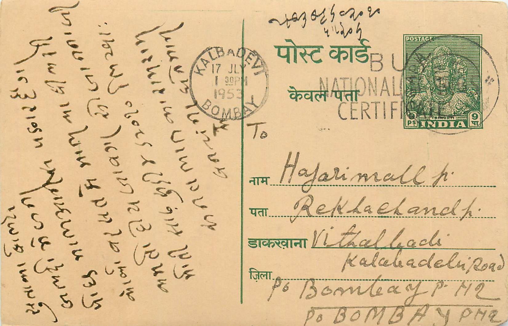 Inde India Entier Postal Stationary Tigre