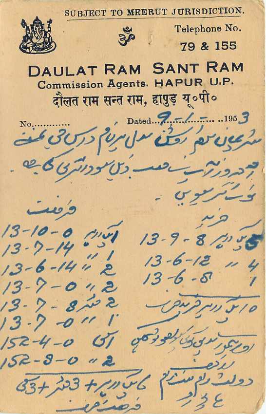 Inde India Entier Postal Stationary Tigre — Verso