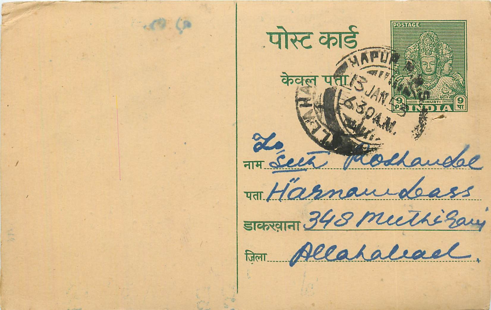 Inde India Entier Postal Stationary Tigre