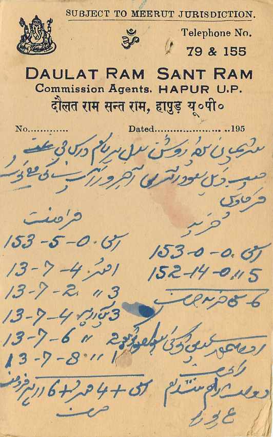 Inde India Entier Postal Stationary Tigre — Verso