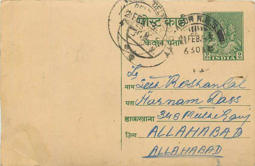 Inde India Entier Postal Stationary Tigre