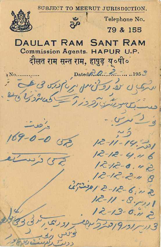 Inde India Entier Postal Stationary Tigre — Verso