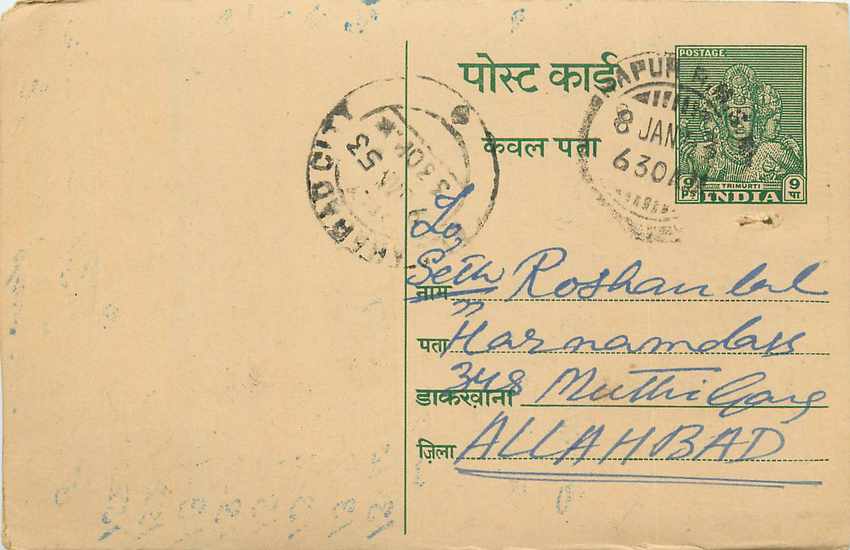 Inde India Entier Postal Stationary Tigre