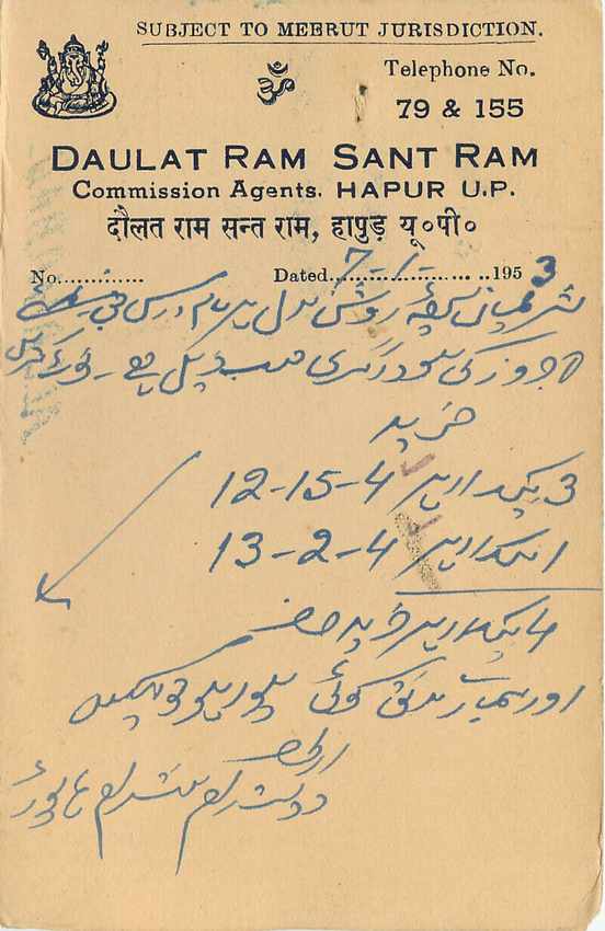 Inde India Entier Postal Stationary Tigre — Verso