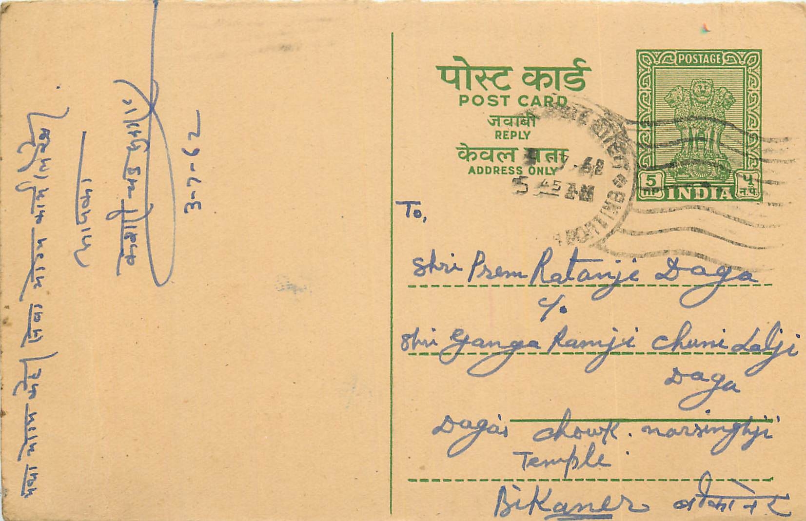 Inde India Entier Postal Stationary Tigre