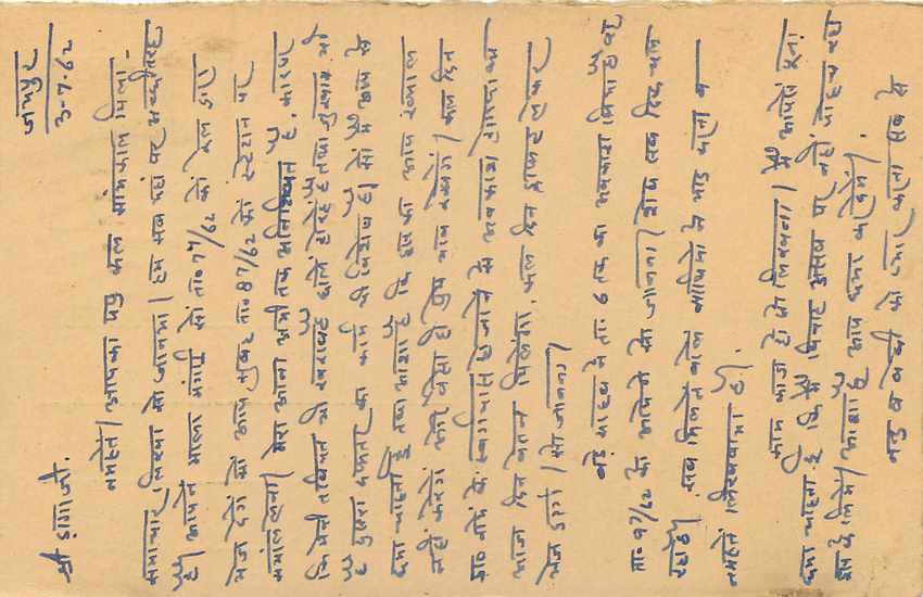 Inde India Entier Postal Stationary Tigre — Verso