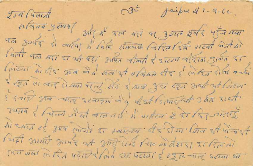 Inde India Entier Postal Stationary Tigre — Verso